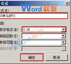 wps教你快速求和 | wps自动求和