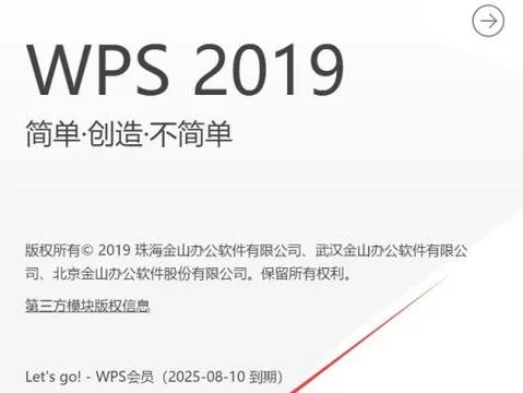 防止wps2016升级 | 关闭wps2016的自动更新