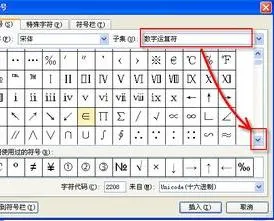 wps各种数学标号输入 | 文中的数学符号在wps中输入