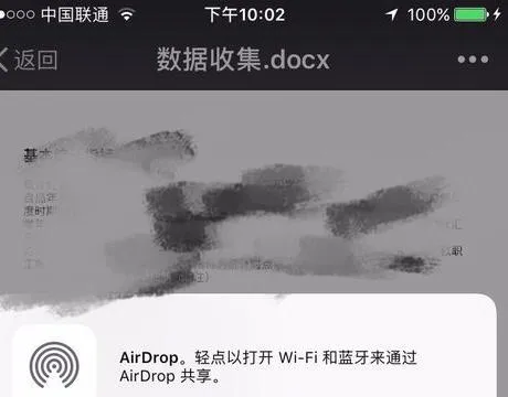 wps.apk微信如何打开