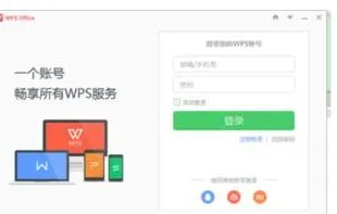 wps开启语音输入 | 在手机上使用wpsoffice语音输入功能编辑文档