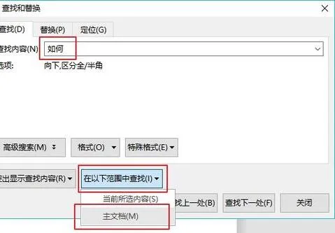 wps如何设置非数字不显示