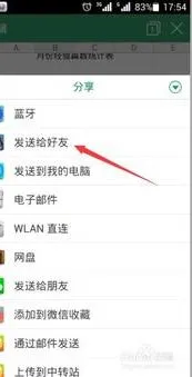 把手机WPS里的文档发送给好友 | 用手机wps发送给别人