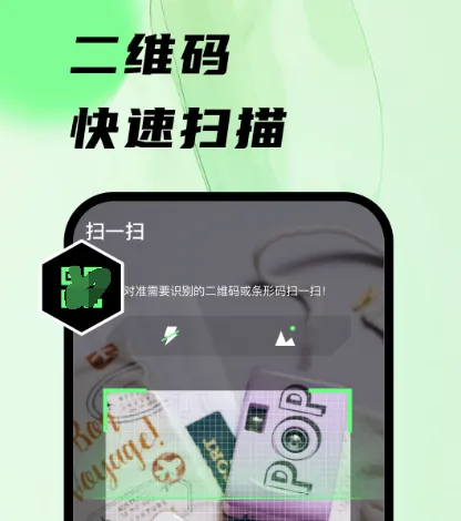 英语听力扫码用什么软件 可以进行英语听力扫码的app合集