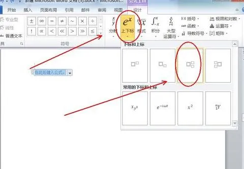 wps表格同时拥有上下标 | 在excel中同时输入上下标