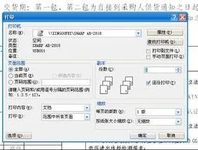 wps让文档打印在一页 | wps排版时四页打印在一张纸上