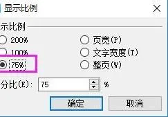 wps显示比例调整大小 | 让WPS默认以145%显示比例打开文件