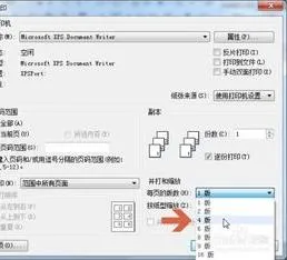 wps把多页合打印在一页 | WPS再能把4页合并到一页打印