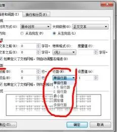 wps设置一页为26行 | WPS改每页行数