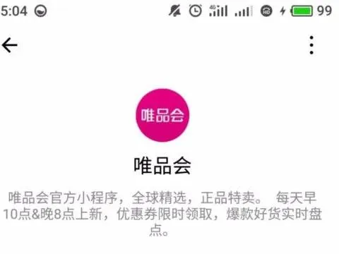 取消微信wps小程序 | 微信里的小程序关掉