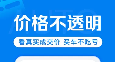 看车的软件有哪些 可以购买汽车的a