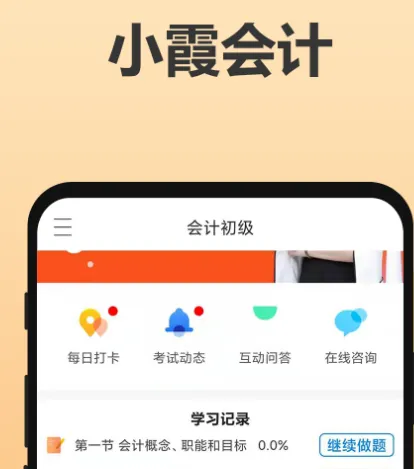 会计常用的三个软件有哪些 适合会计使用的app合集