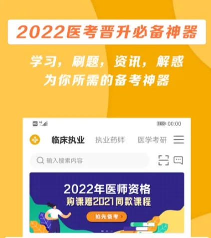 教育收费app免费下载什么 可以进行