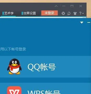 关闭wps云盘 | 把WPS网盘关掉