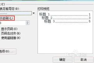 WPS红新建目录表 | WPS文档生成目录具体步骤