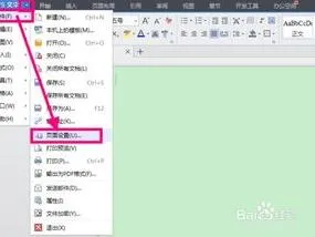 wps调整文字边距 | wps文章内上下左右边距设置