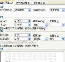 在wps中插入财务分隔符 | wps中,word文档页面设置分隔符