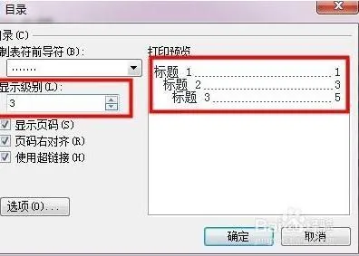 wps新增内容更新目录 | 在WPS中更新生成好了的目录