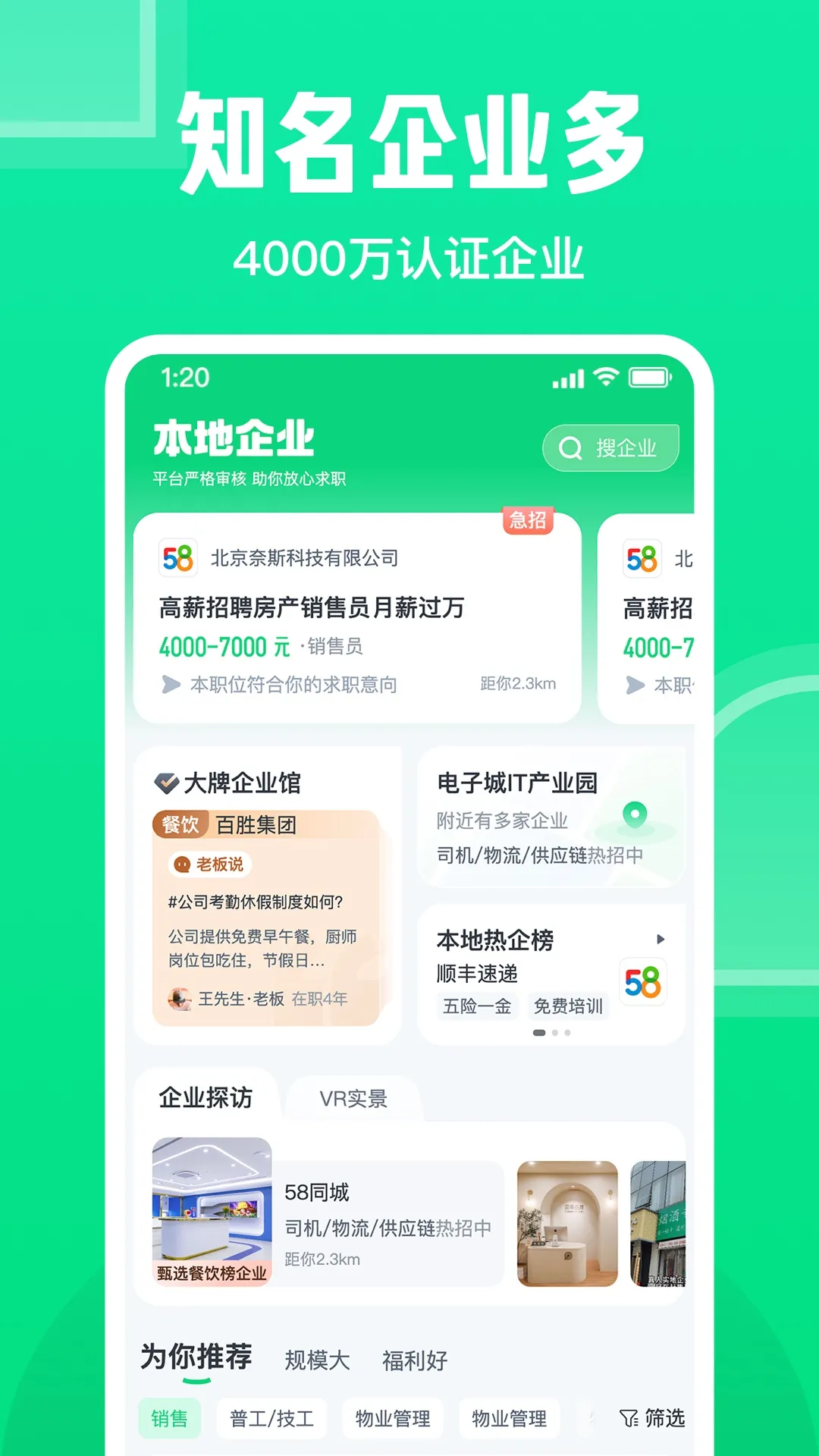 哪个软件可以找工作 好用的找工作APP推荐