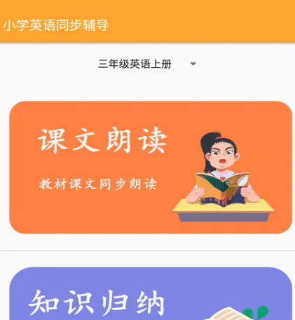 跟读学英语的软件免费的有什么 可