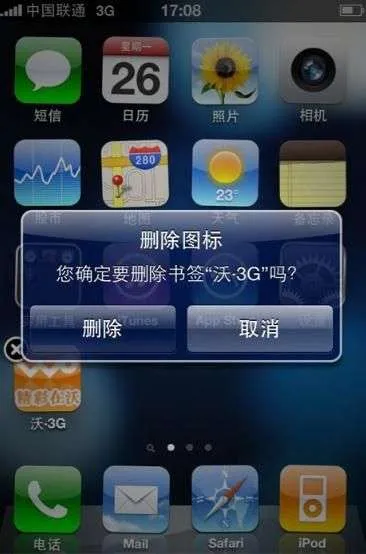 苹果iPhone 4测试机已经抵达联通省公司