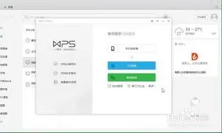 wps2019退出账号登录 | wps退出登录