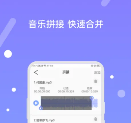 剪音乐的软件推荐 免费剪辑音乐app