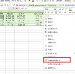 手机wps调表格间距 | wps手机版设置行距固定值25磅