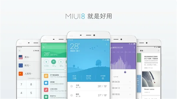 MIUI9全新过渡动画曝光 超流畅【视频】