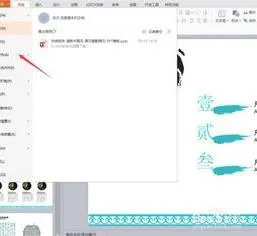 wpsppt照片幻灯片 | 用wpsppt制作电子相册