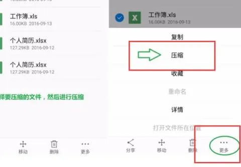 在手机上压缩wps中的文件 | 手机上把wps的文件统一打包成压缩文件夹形式