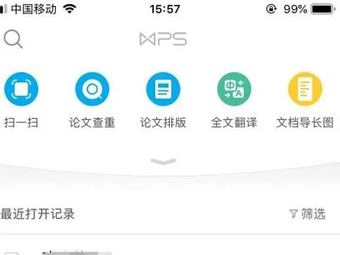 手机wps长截图 | wps手机版xls截图