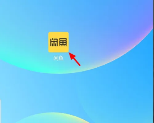 2022闲鱼怎么搜索用户 闲鱼怎么通