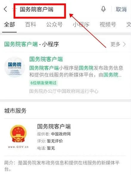 微信2022行程码怎么看？最新微信行程图片二维码申请介绍