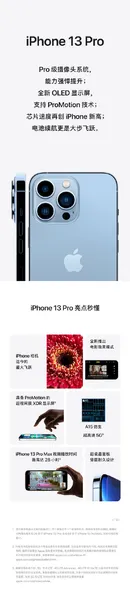 苹果发布会直播回放|iPhone13价格|iPhone13配置|iPhone13 pro
