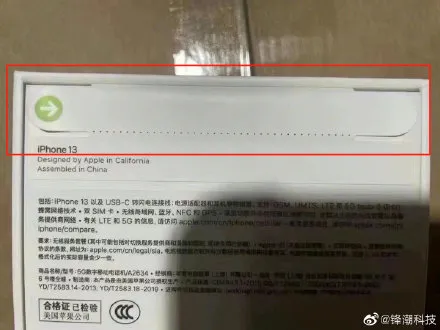 苹果包装盒塑料膜变纸质拉条 iPhone13包装盒不再包覆塑料膜