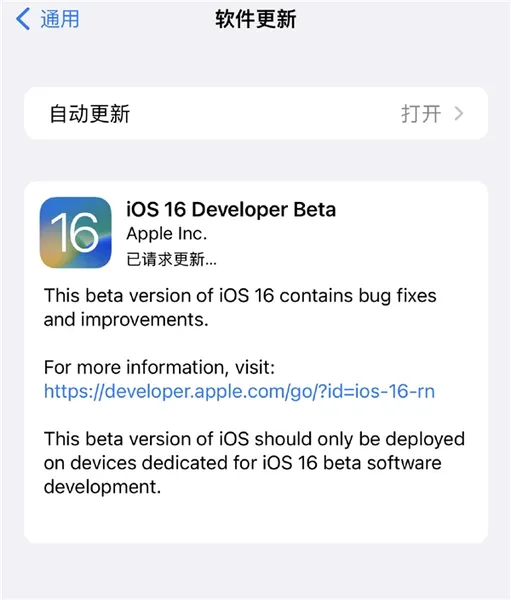 ios16怎么更新 苹果ios16正式版更新教程