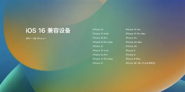 ios16怎么更新 苹果ios16正式版更新教程