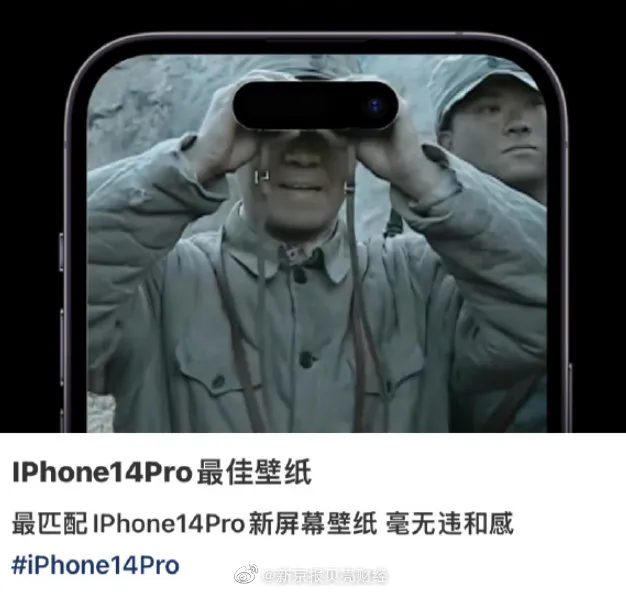 iPhone14Pro系列占中国订单85% 中