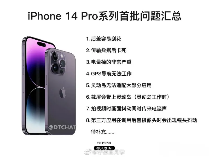 iPhone14Pro被曝充电时重启,为什么iphone12promax充电会断电