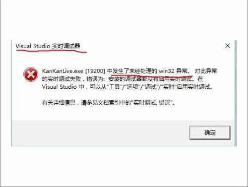 win10电脑关闭实时调试的方法？ 【windows10启用调试】