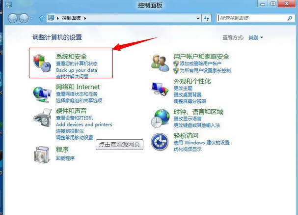 win10预览版系统开启内置虚拟机的方法 【win10系统备份及还原方法】