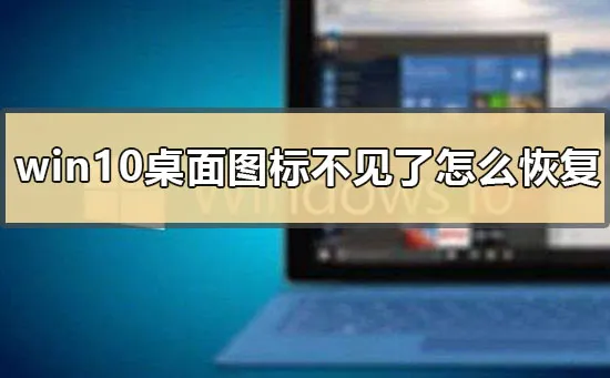 win10关闭自动更新方法是什么win10彻底关闭自动更新方法