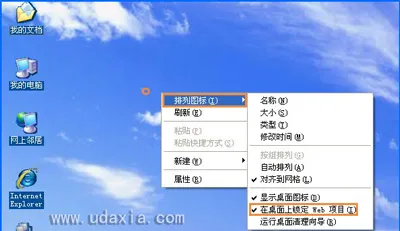 Win10系统任务栏设置成透明任务栏的解决方法