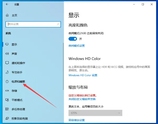 win10系统快速启动功能怎么关闭 【windows10如何关闭快速启动】