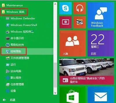 Win10系统中bitlocker驱动器加密启用方法介绍