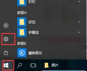 win10防火墙在哪里设置win10防火墙设置方法详细教程步骤