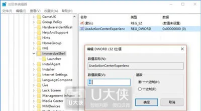 Win10系统消息通知怎么关闭 修改注册表关闭通知中心的方法