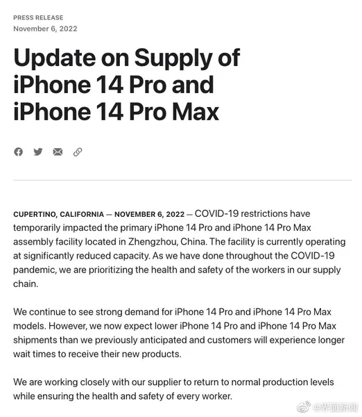 iPhone14Pro收货需要等待更长时间 