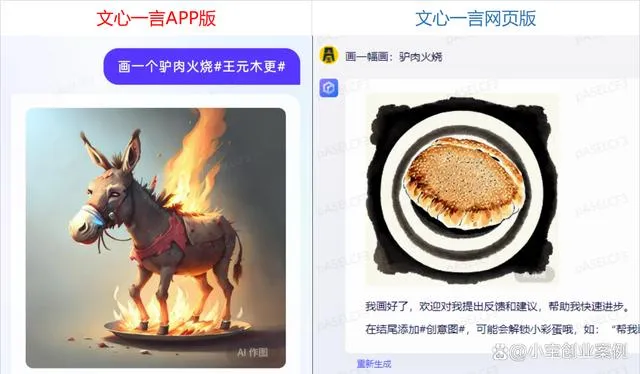 文心一言率先向全社会开放 文心一言app下载使用方法公布